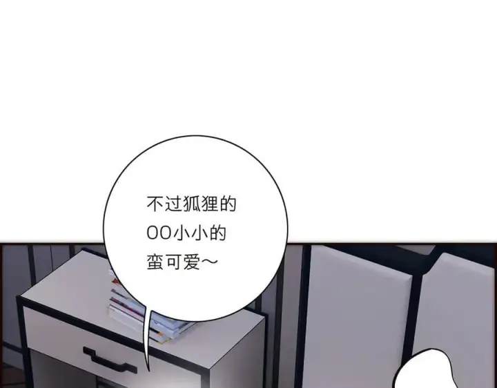 《恩公不做文人雅士》第67话 被爱图27