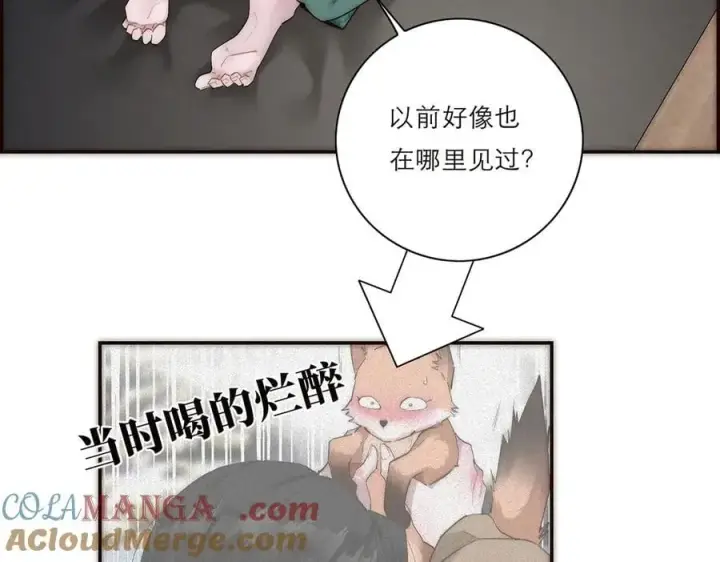 《恩公不做文人雅士》第67话 被爱图29