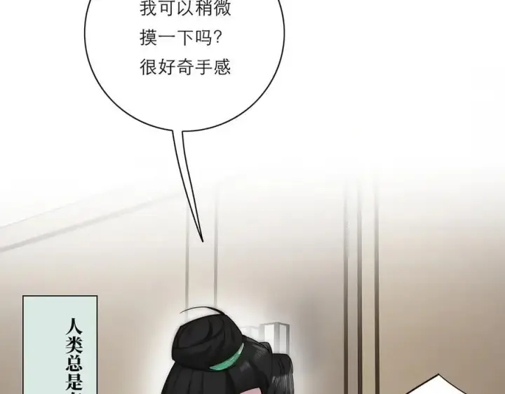 《恩公不做文人雅士》第67话 被爱图34