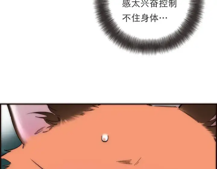 《恩公不做文人雅士》第67话 被爱图38