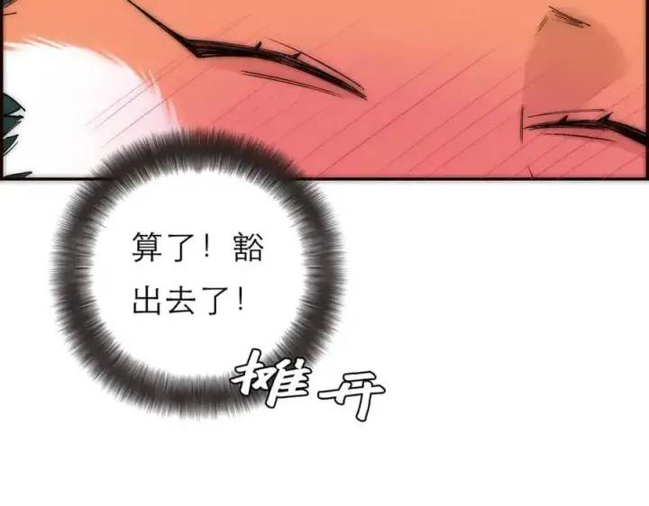 《恩公不做文人雅士》第67话 被爱图39