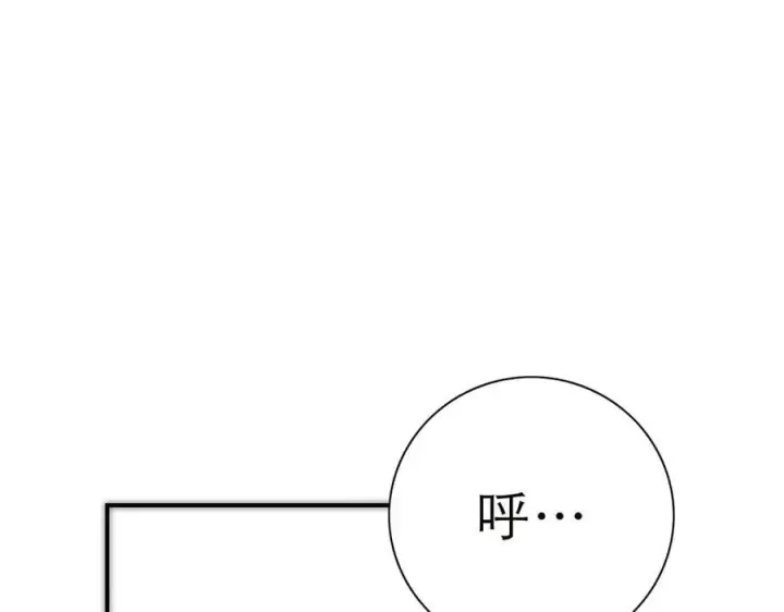 《恩公不做文人雅士》第67话 被爱图4