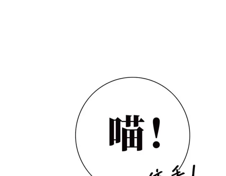 《恩公不做文人雅士》第67话 被爱图40
