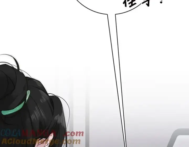 《恩公不做文人雅士》第67话 被爱图41