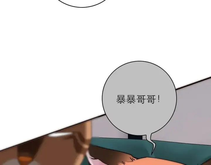 《恩公不做文人雅士》第67话 被爱图44