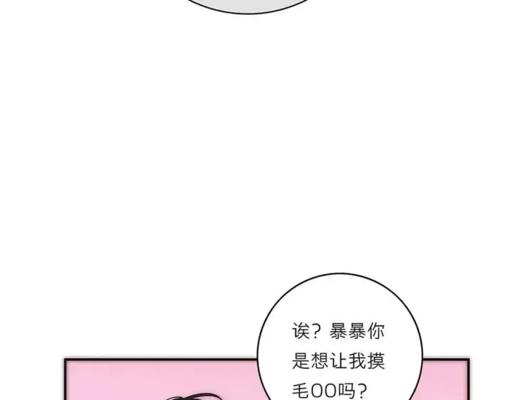 《恩公不做文人雅士》第67话 被爱图47