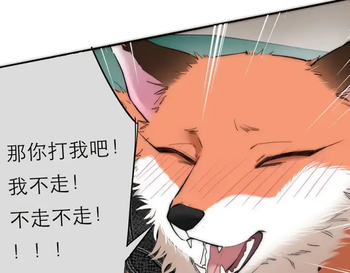 《恩公不做文人雅士》第67话 被爱图59