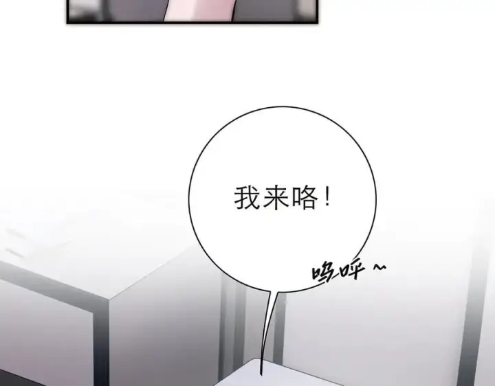 《恩公不做文人雅士》第67话 被爱图6