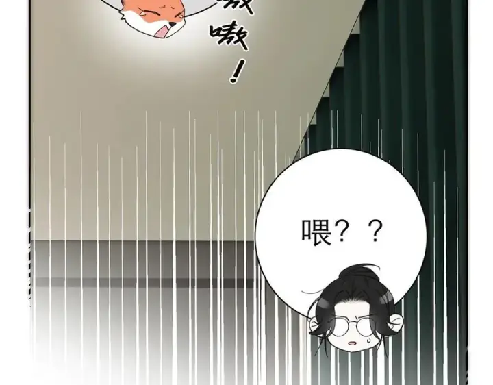 《恩公不做文人雅士》第67话 被爱图62