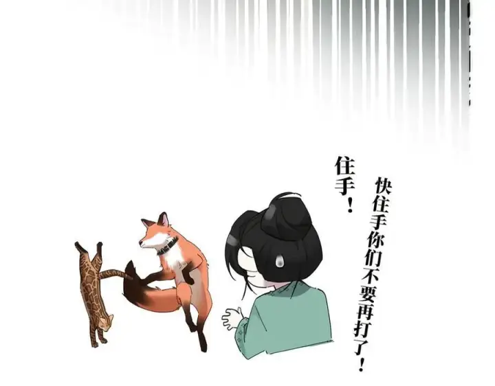 《恩公不做文人雅士》第67话 被爱图63