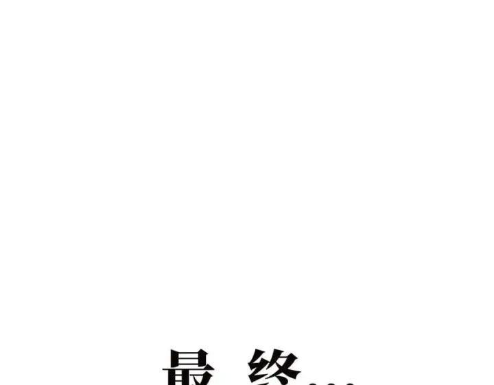 《恩公不做文人雅士》第67话 被爱图64