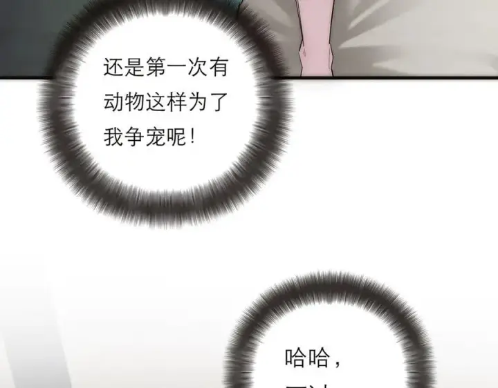 《恩公不做文人雅士》第67话 被爱图68