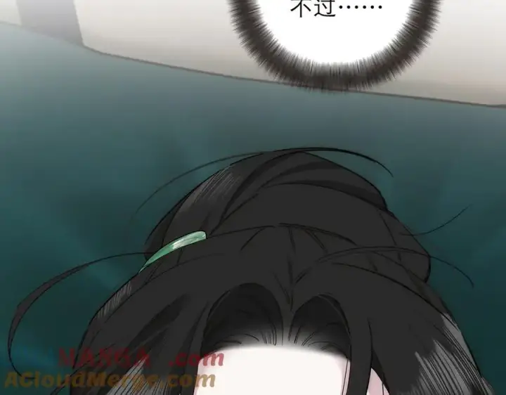 《恩公不做文人雅士》第67话 被爱图69