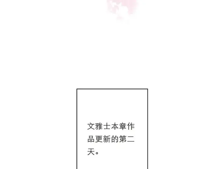 《恩公不做文人雅士》第67话 被爱图74