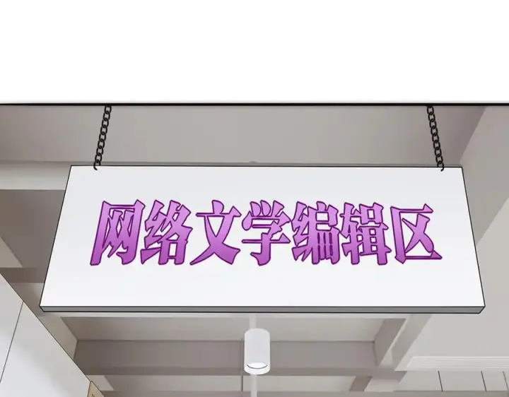 《恩公不做文人雅士》第67话 被爱图83