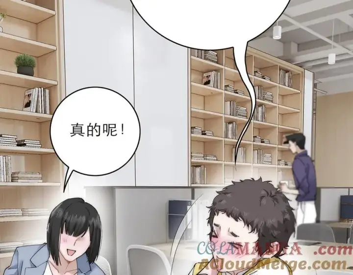 《恩公不做文人雅士》第67话 被爱图85