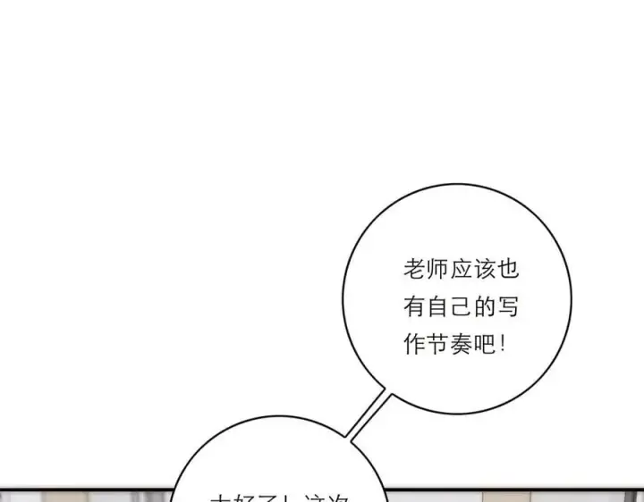 《恩公不做文人雅士》第67话 被爱图87