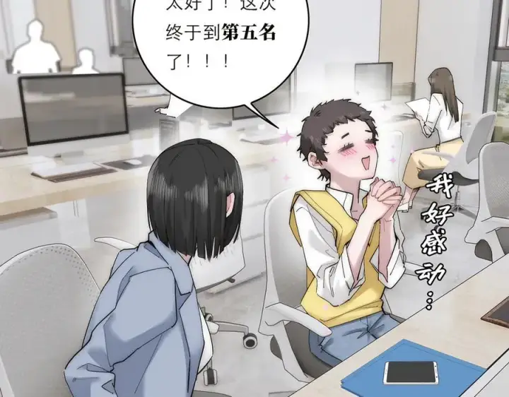 《恩公不做文人雅士》第67话 被爱图88