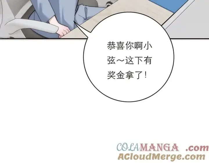 《恩公不做文人雅士》第67话 被爱图89
