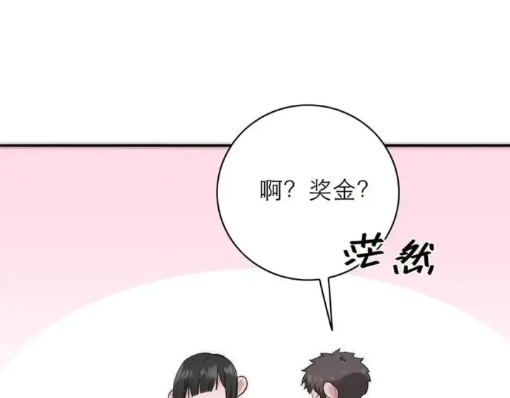 《恩公不做文人雅士》第67话 被爱图90