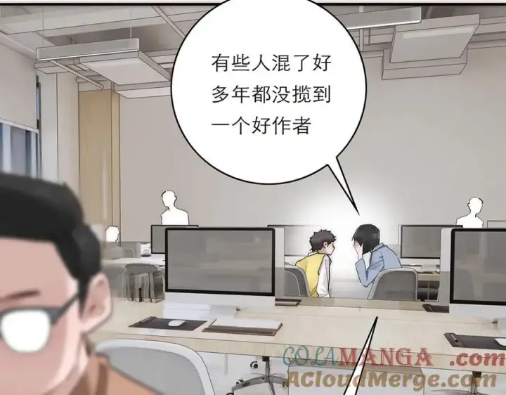 《恩公不做文人雅士》第67话 被爱图93