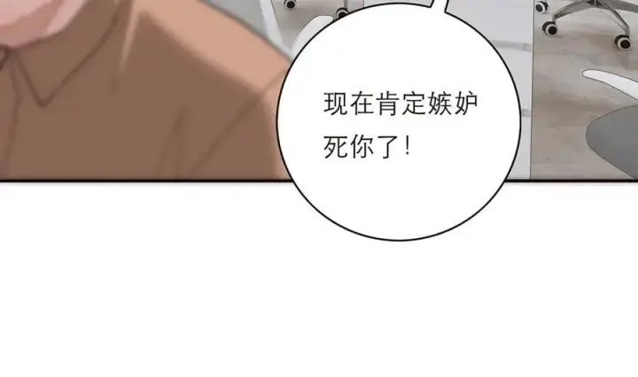 《恩公不做文人雅士》第67话 被爱图94