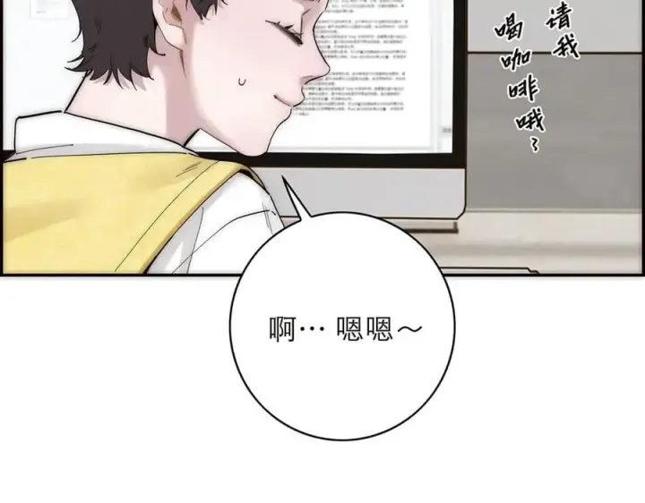 《恩公不做文人雅士》第67话 被爱图96