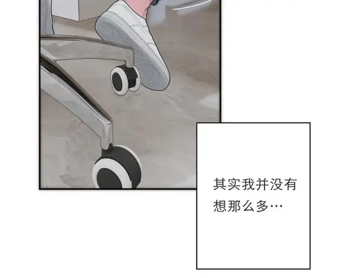 《恩公不做文人雅士》第67话 被爱图98