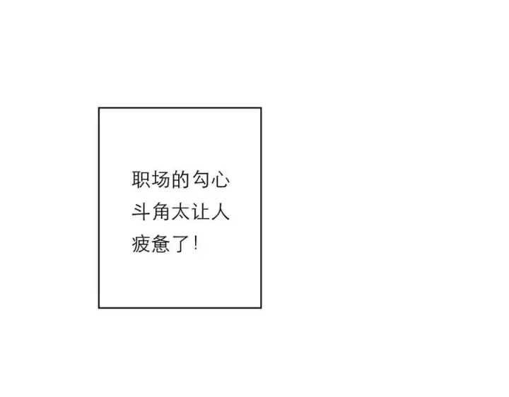 《恩公不做文人雅士》第67话 被爱图99