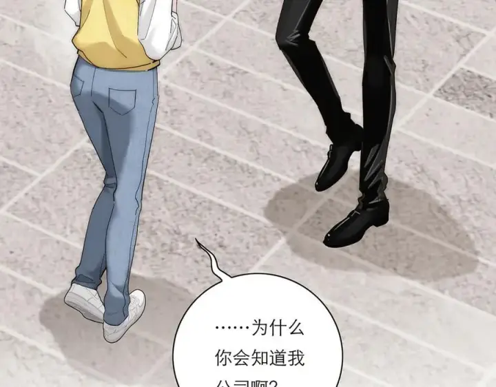 《恩公不做文人雅士》第68话 恁男朋友是假嘞图10