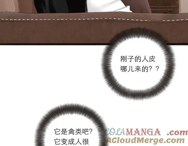 《恩公不做文人雅士》第68话 恁男朋友是假嘞图101