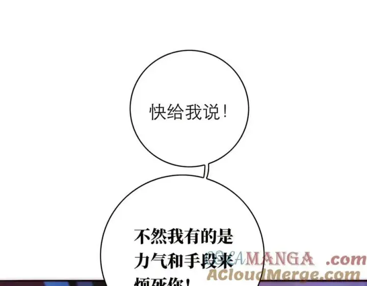 《恩公不做文人雅士》第68话 恁男朋友是假嘞图109