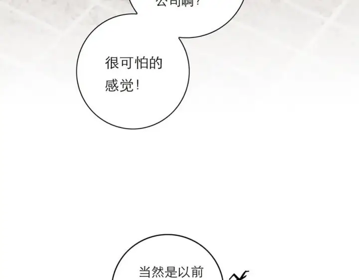 《恩公不做文人雅士》第68话 恁男朋友是假嘞图11