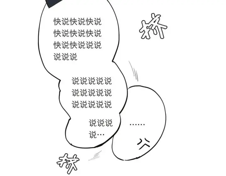 《恩公不做文人雅士》第68话 恁男朋友是假嘞图112