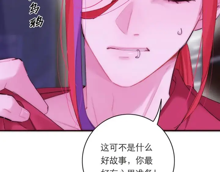《恩公不做文人雅士》第68话 恁男朋友是假嘞图115