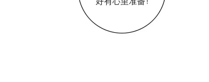 《恩公不做文人雅士》第68话 恁男朋友是假嘞图116