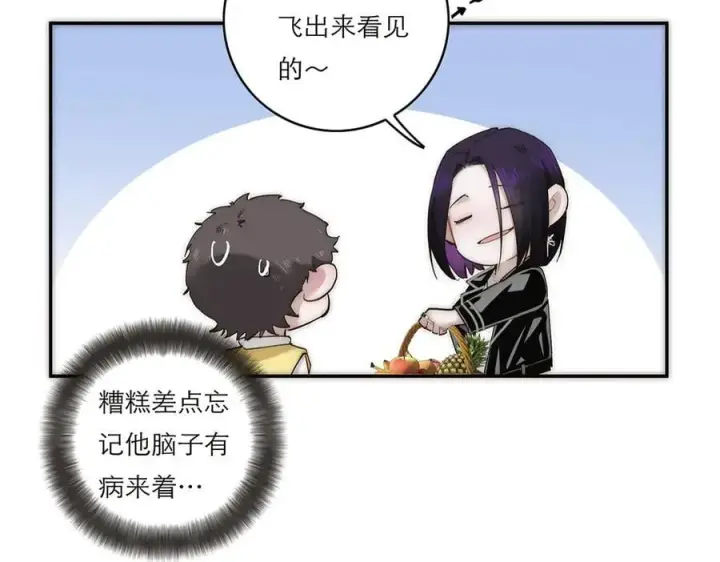 《恩公不做文人雅士》第68话 恁男朋友是假嘞图12