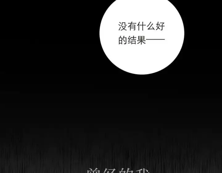 《恩公不做文人雅士》第68话 恁男朋友是假嘞图120