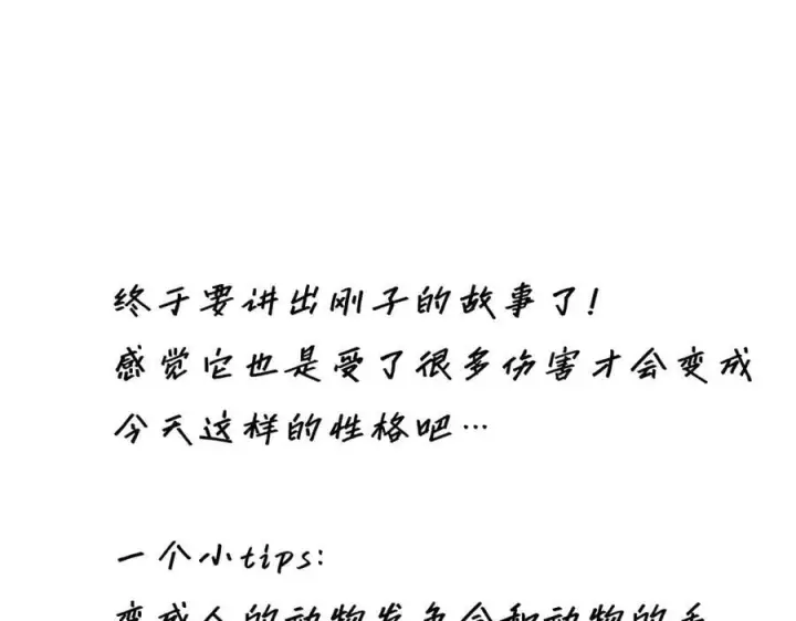 《恩公不做文人雅士》第68话 恁男朋友是假嘞图124