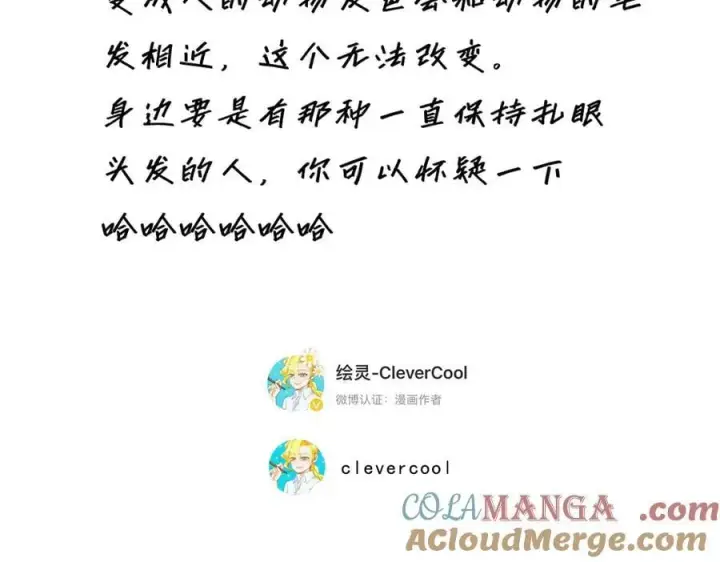 《恩公不做文人雅士》第68话 恁男朋友是假嘞图125