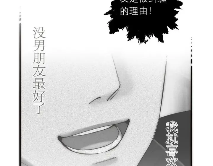 《恩公不做文人雅士》第68话 恁男朋友是假嘞图20