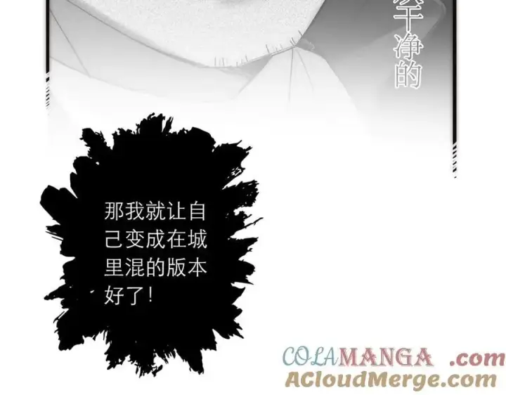 《恩公不做文人雅士》第68话 恁男朋友是假嘞图21