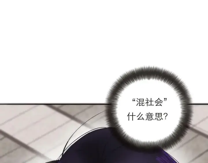 《恩公不做文人雅士》第68话 恁男朋友是假嘞图22