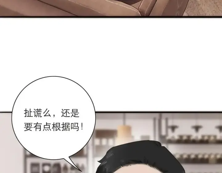 《恩公不做文人雅士》第68话 恁男朋友是假嘞图34