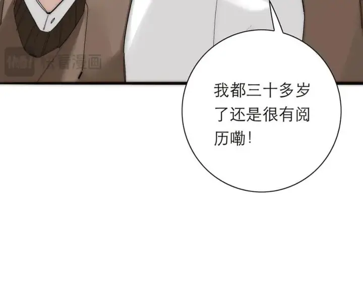 《恩公不做文人雅士》第68话 恁男朋友是假嘞图36