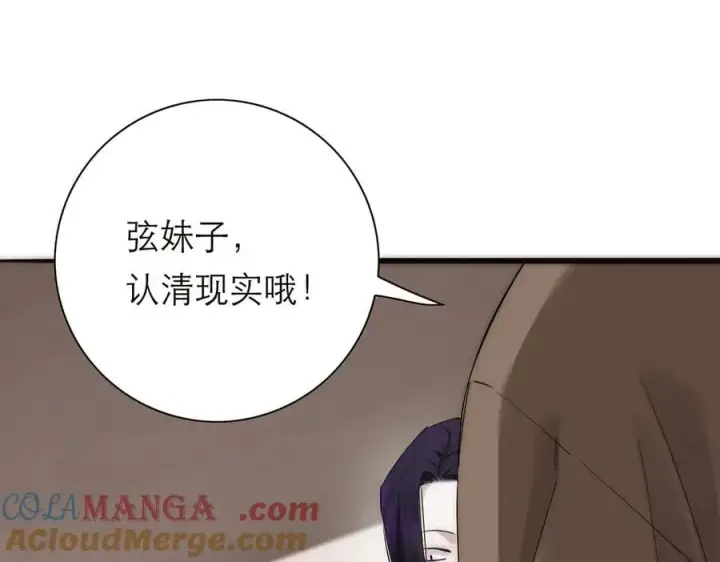 《恩公不做文人雅士》第68话 恁男朋友是假嘞图37