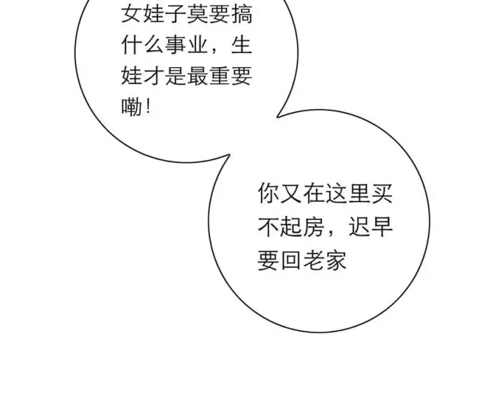 《恩公不做文人雅士》第68话 恁男朋友是假嘞图39