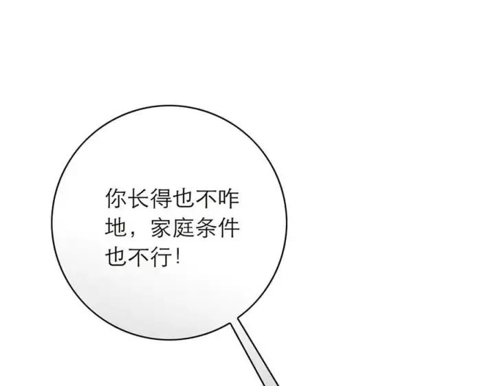 《恩公不做文人雅士》第68话 恁男朋友是假嘞图40