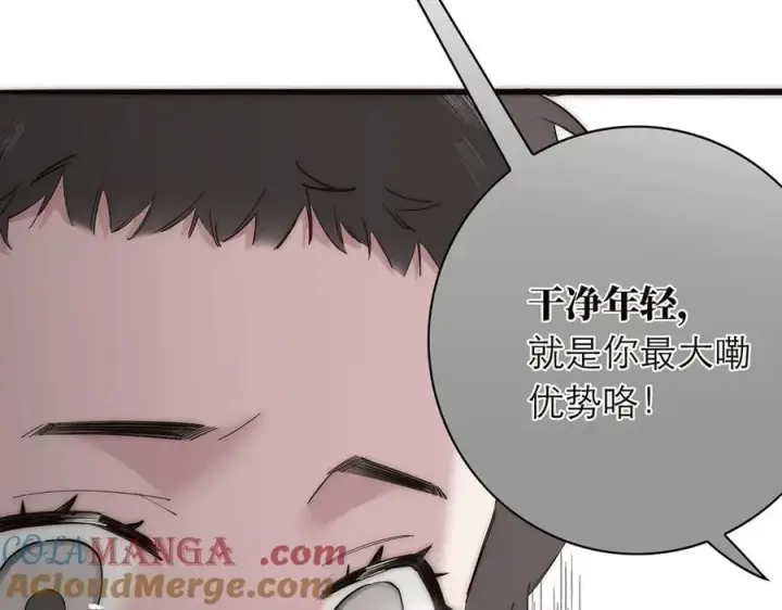 《恩公不做文人雅士》第68话 恁男朋友是假嘞图41