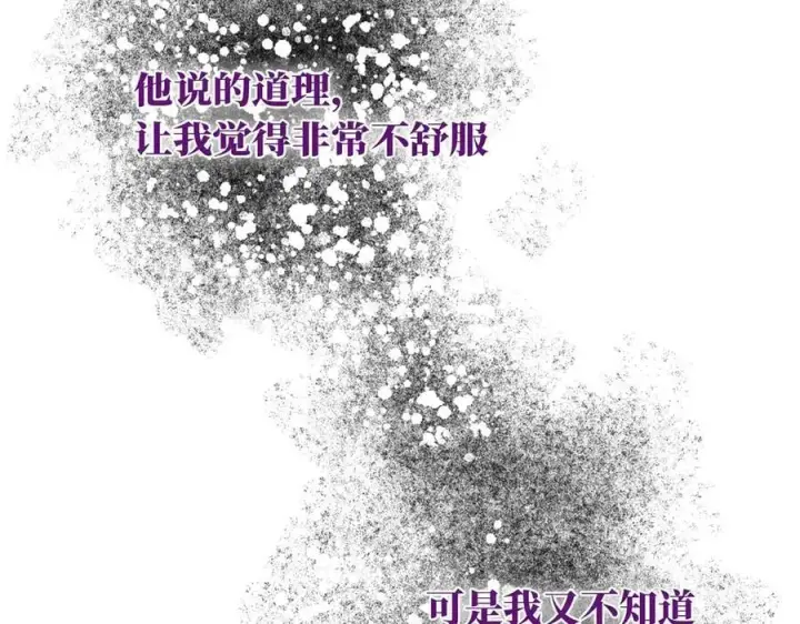 《恩公不做文人雅士》第68话 恁男朋友是假嘞图44